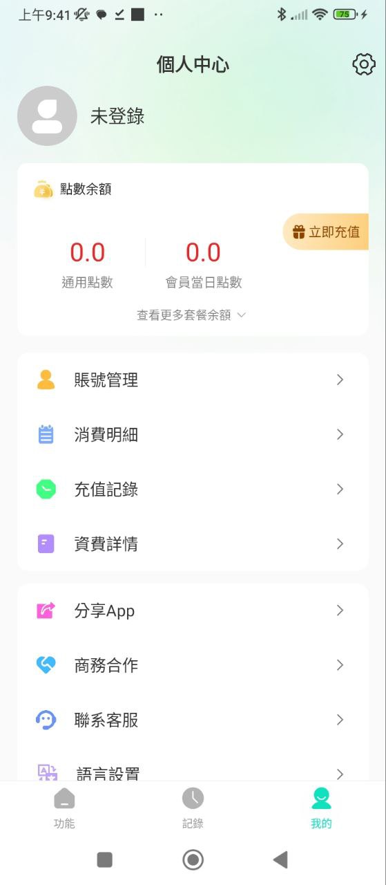 譯妙蛙翻譯官