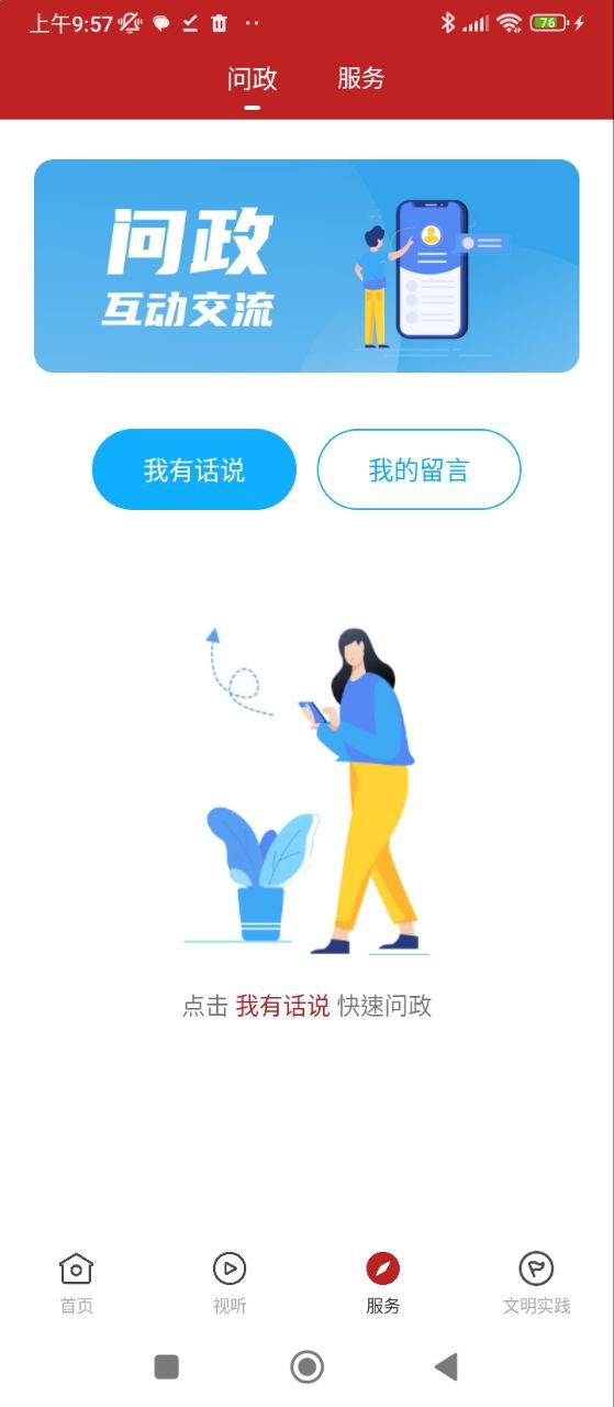 普寧通