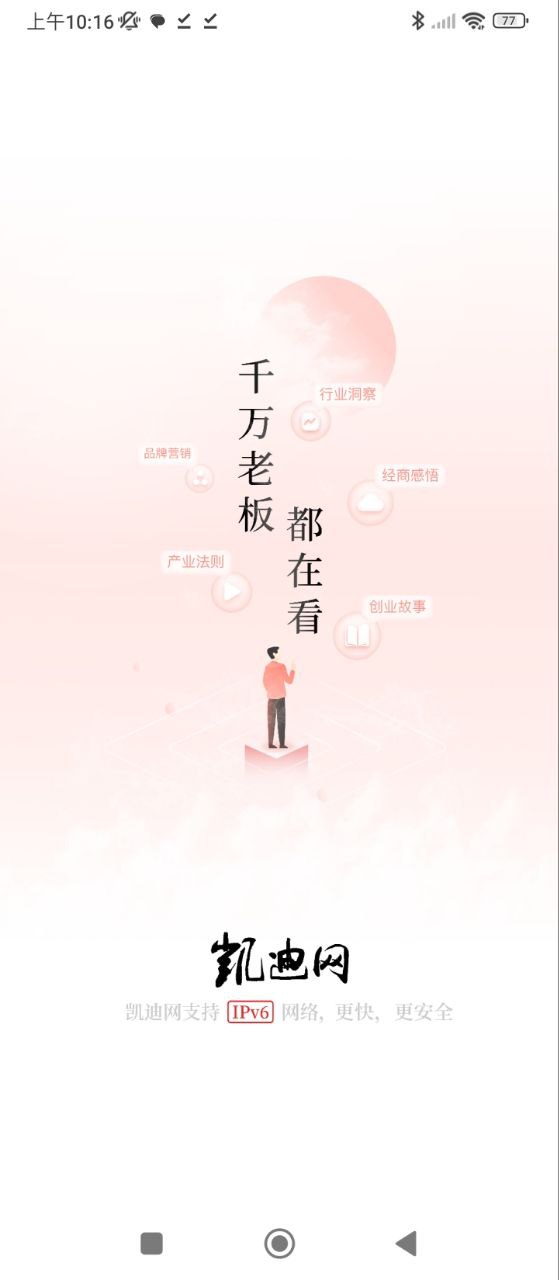 凱迪社區