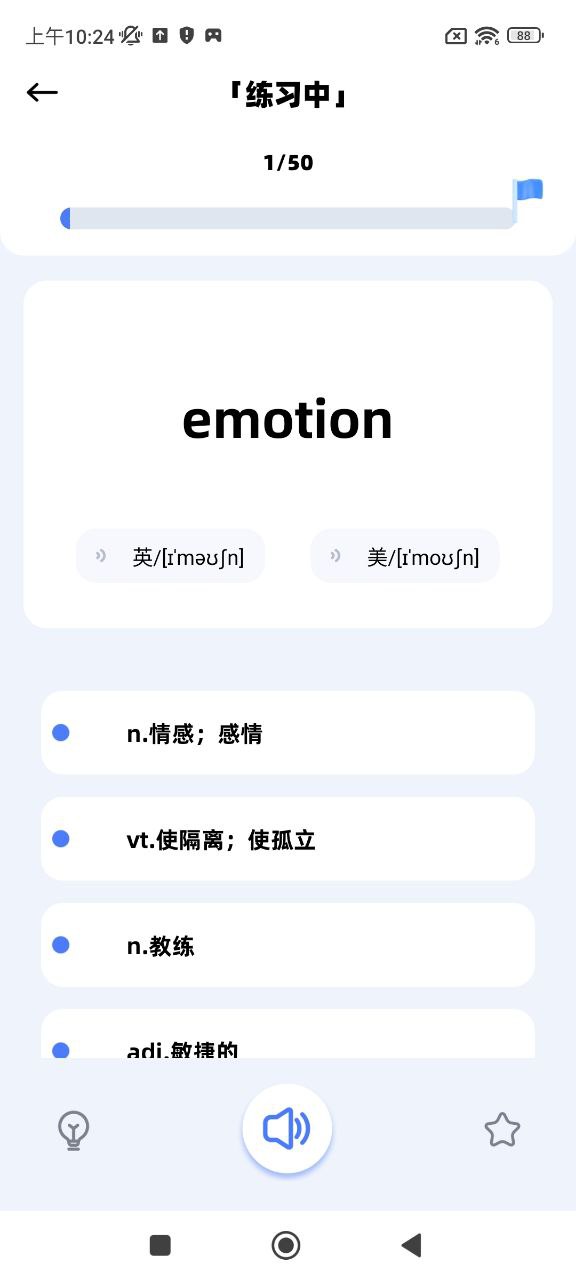 音標小助手