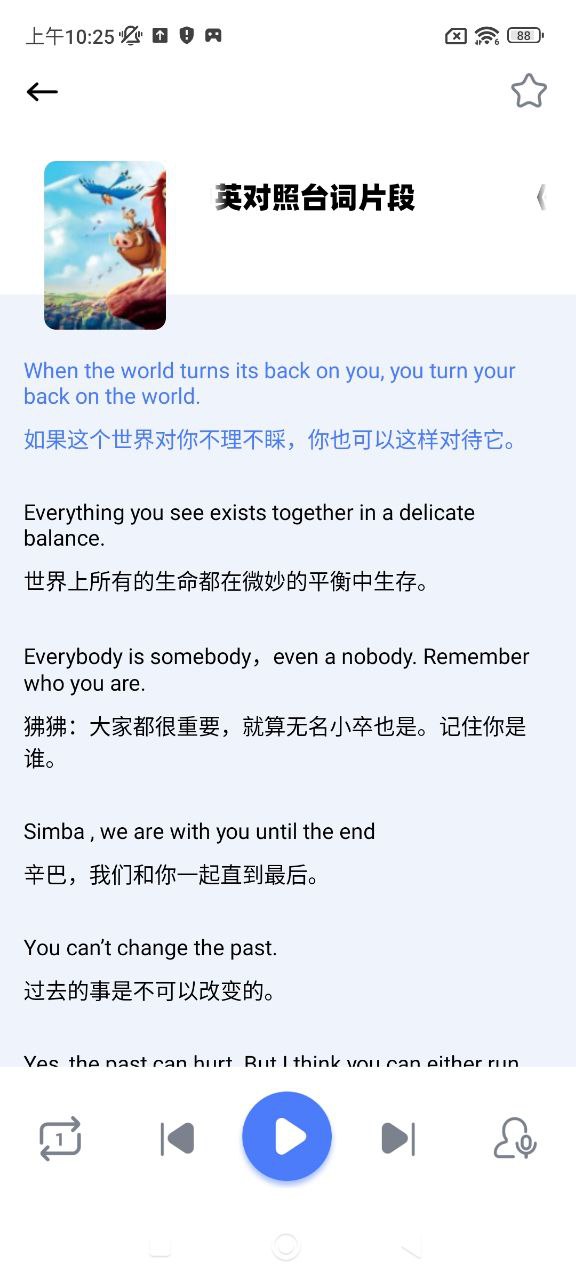 音標小助手