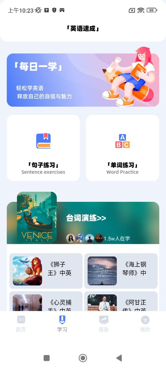 音標(biāo)小助手
