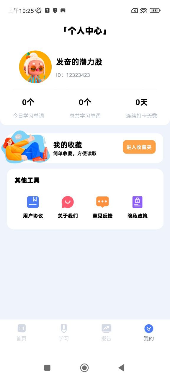 音標(biāo)小助手