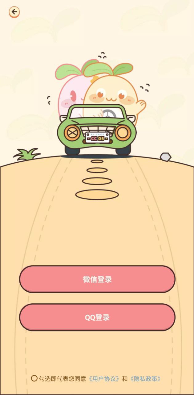 茶茶記賬