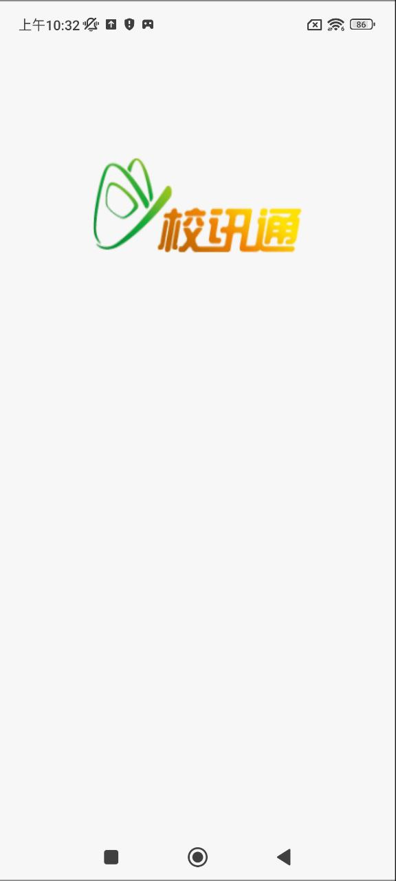 河南校訊通