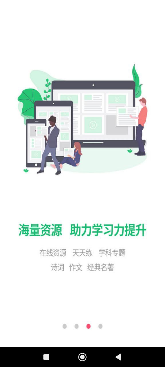 河南校訊通
