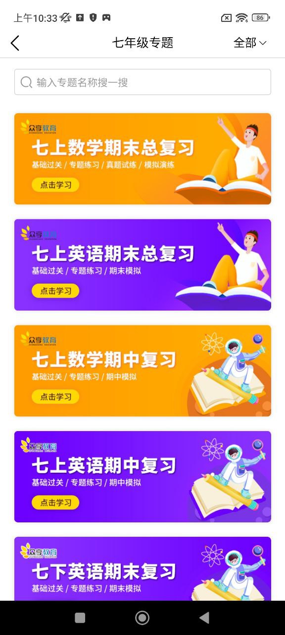 河南校訊通