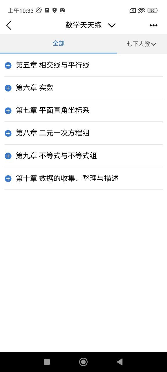 河南校訊通