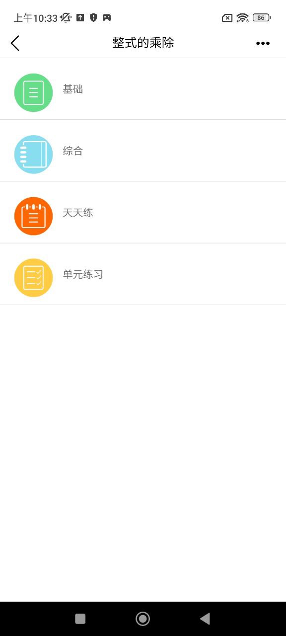 河南校訊通
