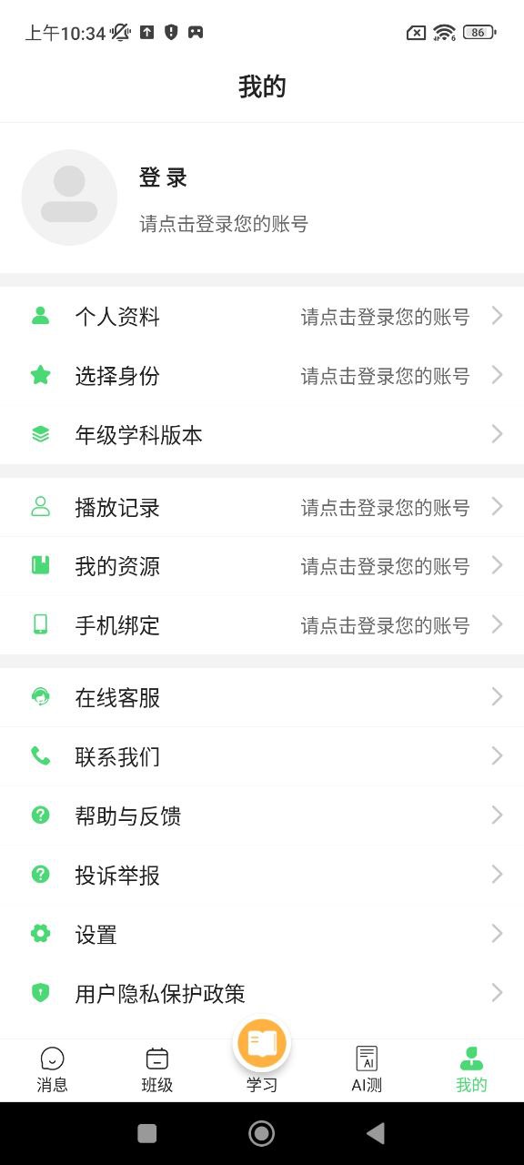 河南校訊通