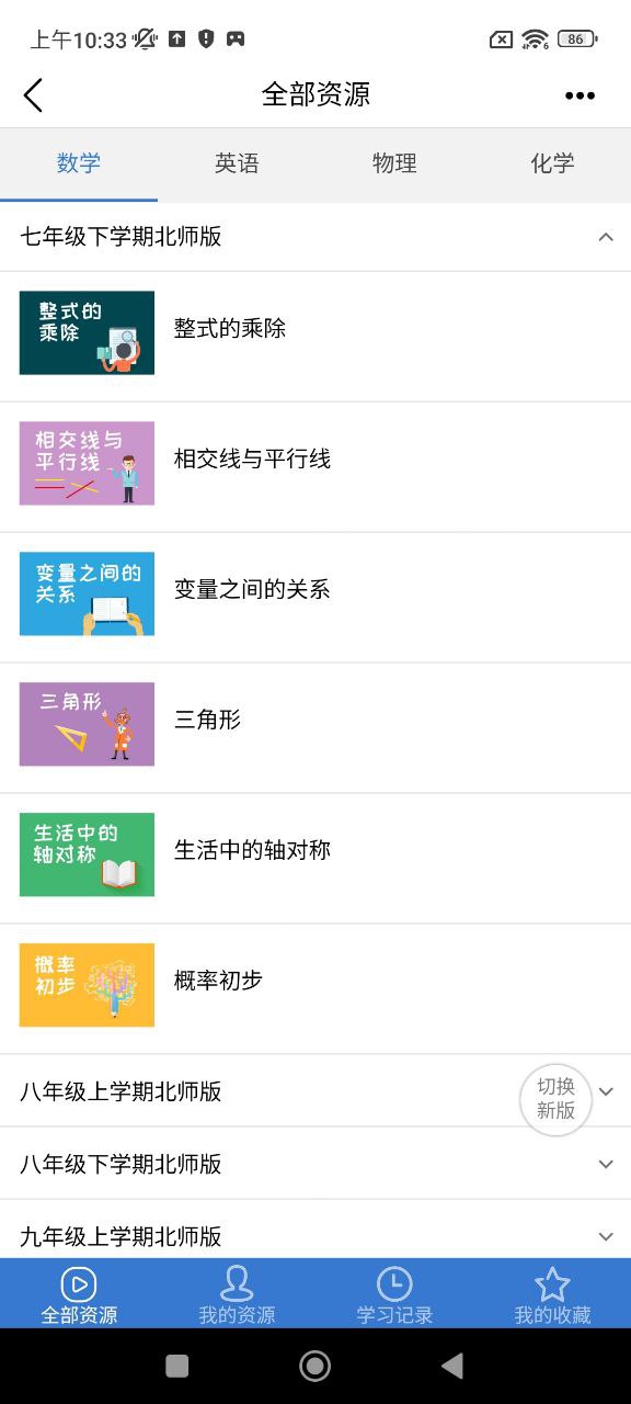 河南校訊通