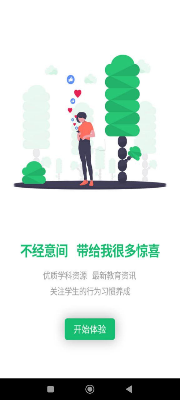 河南校訊通