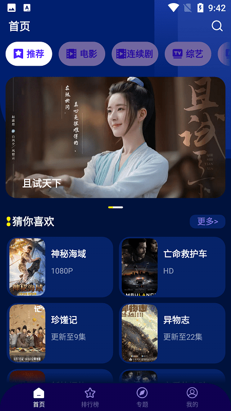 海星影視