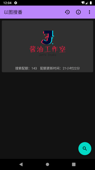 以圖搜番