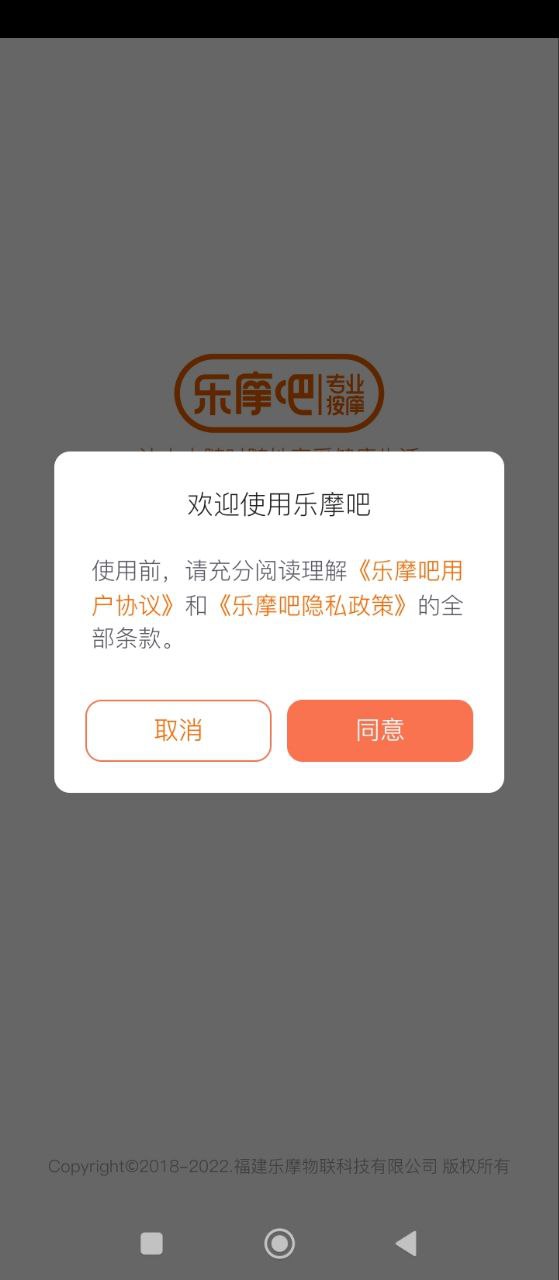 樂摩吧