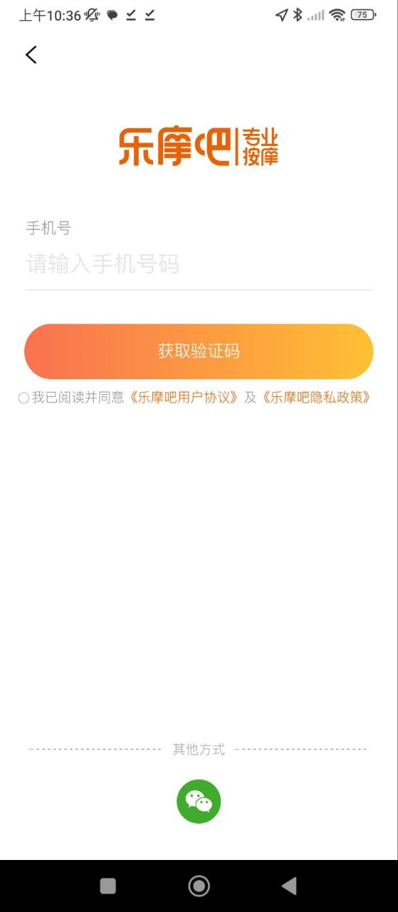 樂摩吧