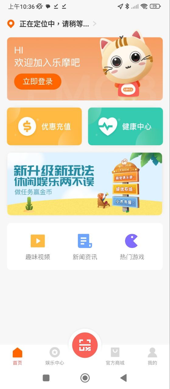 樂摩吧