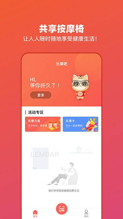 樂摩吧