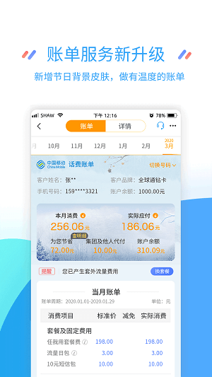 中國移動江蘇