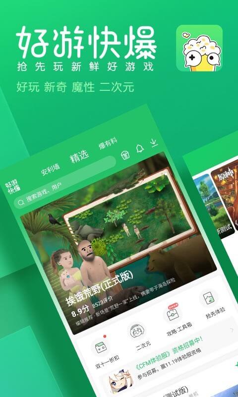 快爆工具服務