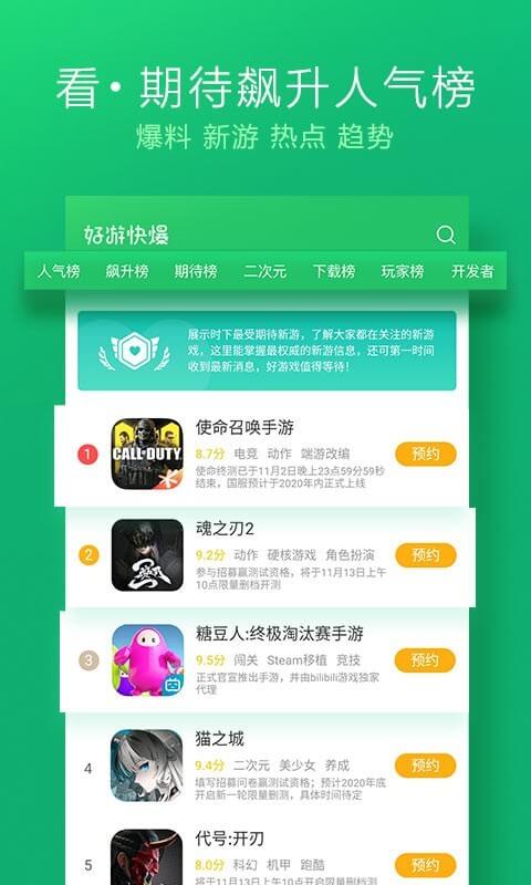 快爆工具服務