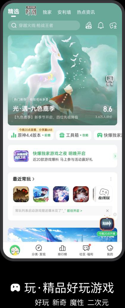 快爆工具服務