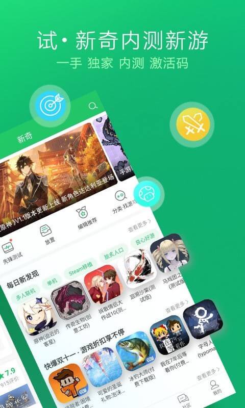 快爆工具服務