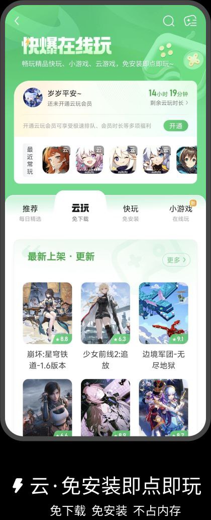 快爆工具服務
