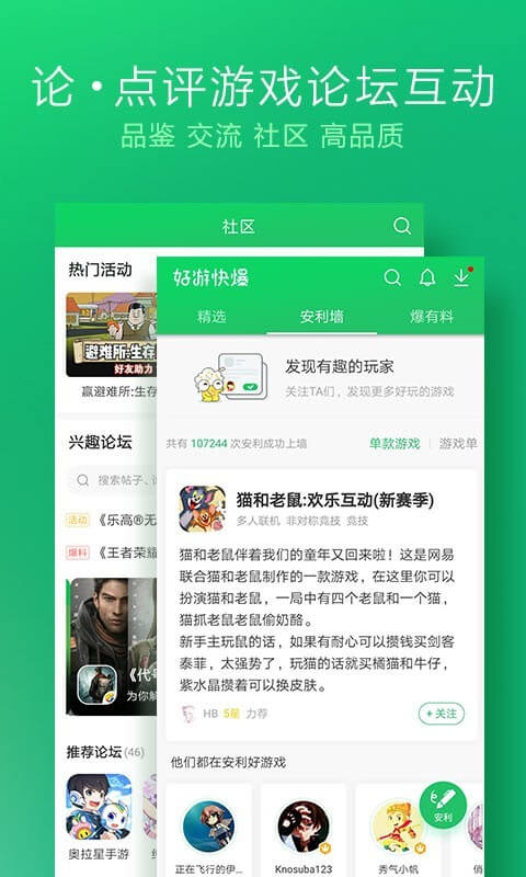 快爆工具服務
