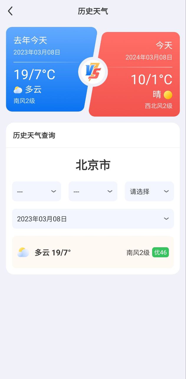 微鯉天氣