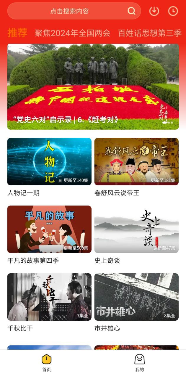 土豆視頻