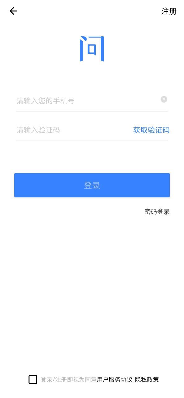 就問(wèn)律師版