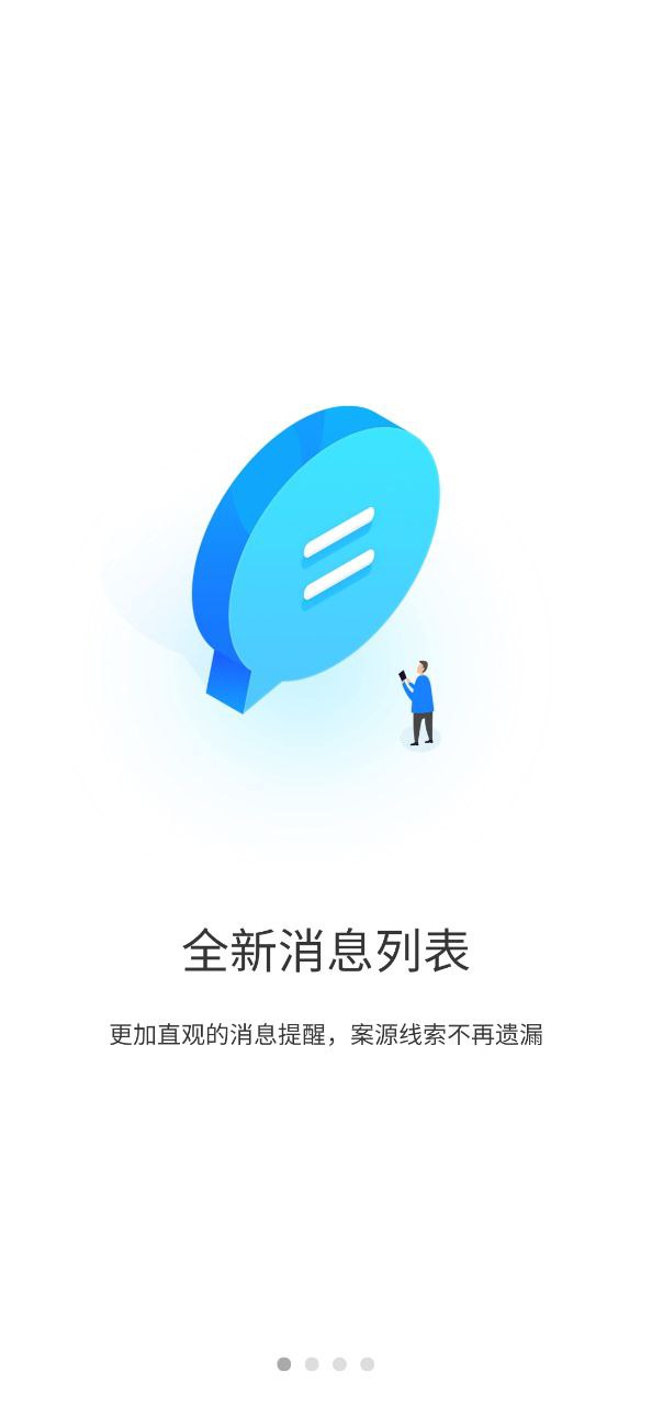 就問(wèn)律師版