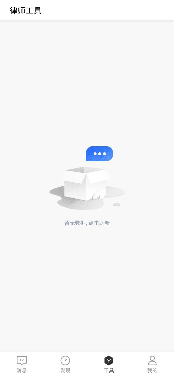 就問(wèn)律師版