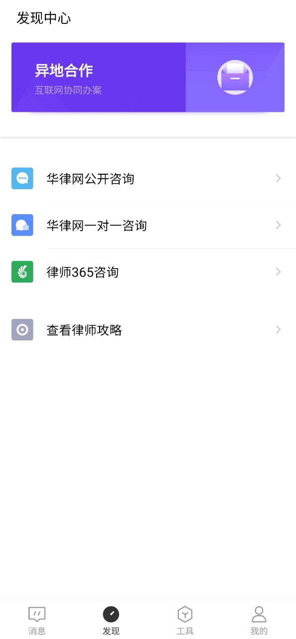 就問(wèn)律師版