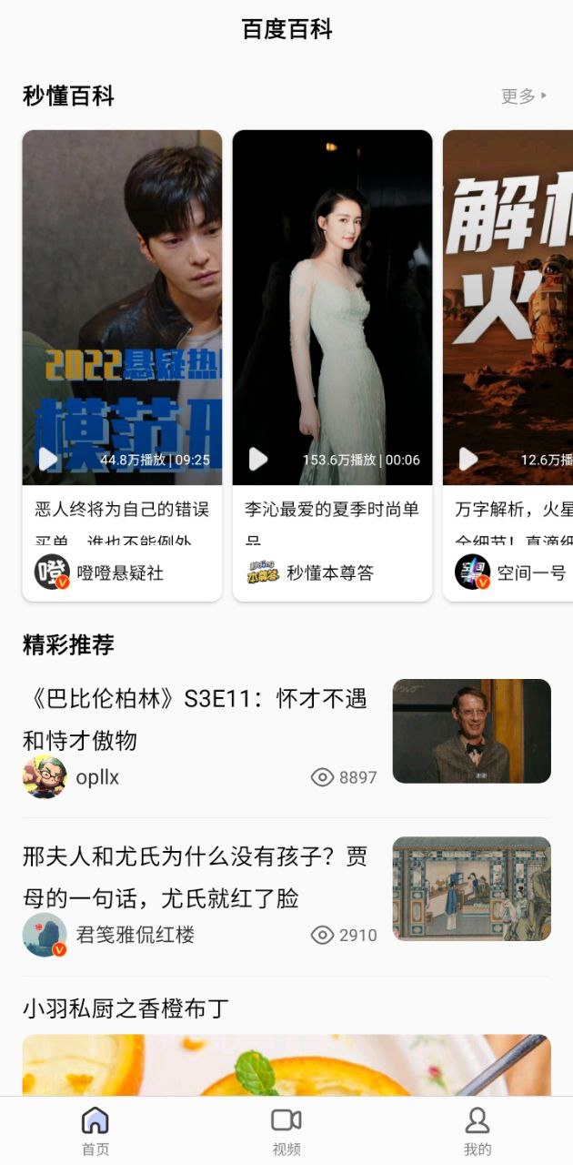 百度百科