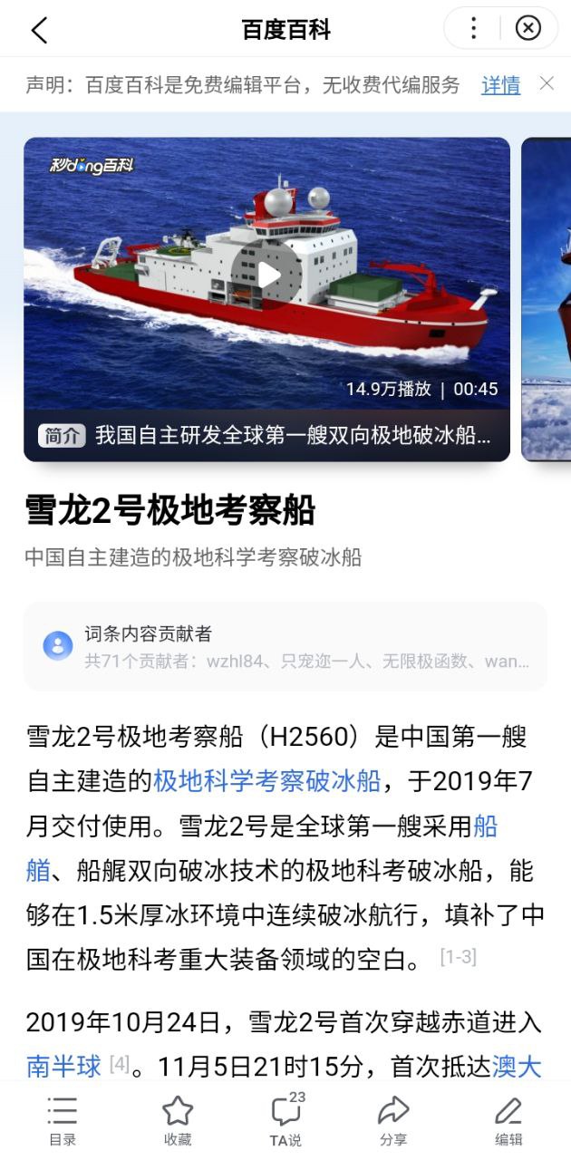 百度百科