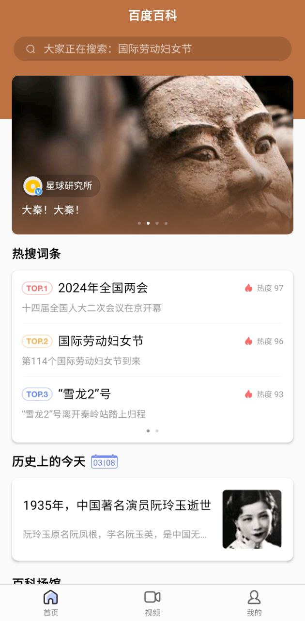 百度百科