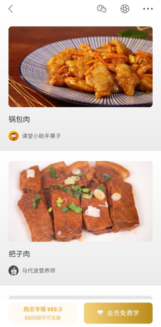 網上廚房菜譜美食