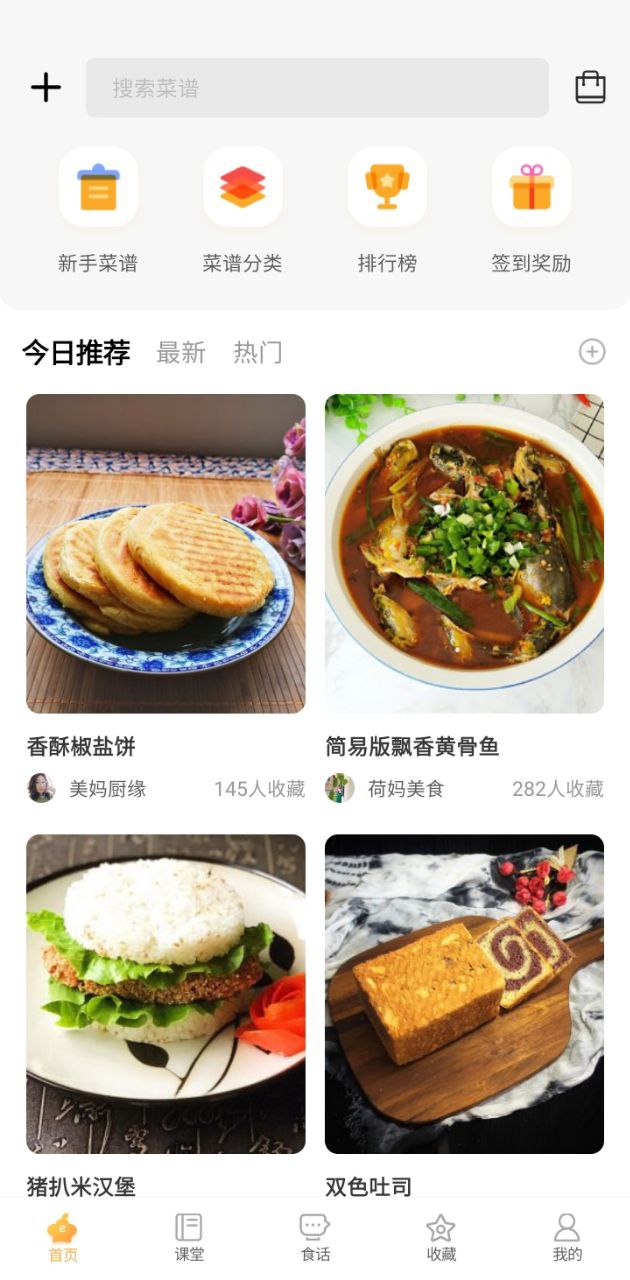 網上廚房菜譜美食