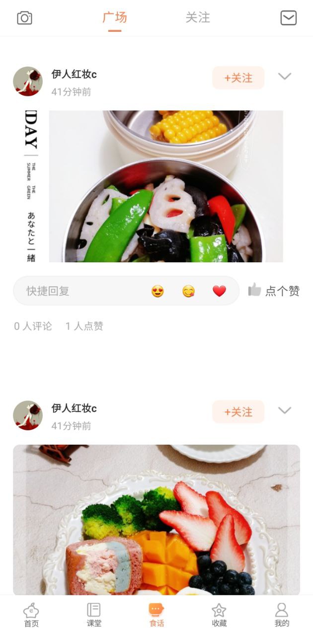 網上廚房菜譜美食