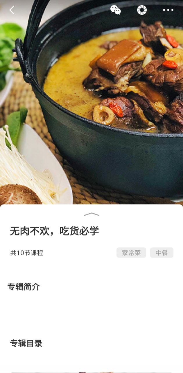 網上廚房菜譜美食