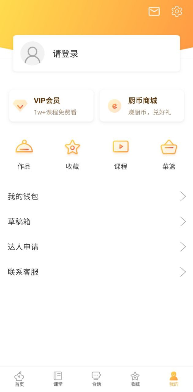 網上廚房菜譜美食
