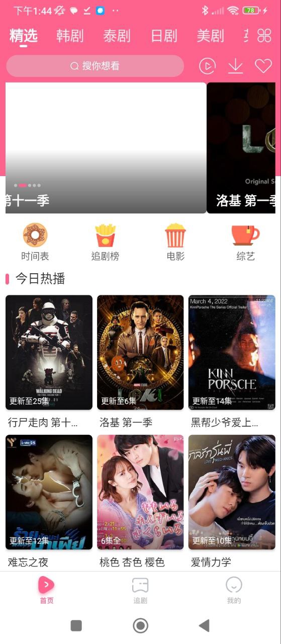 泰劇網最新電視劇