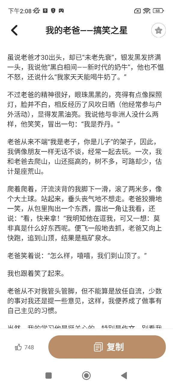 作文寶典