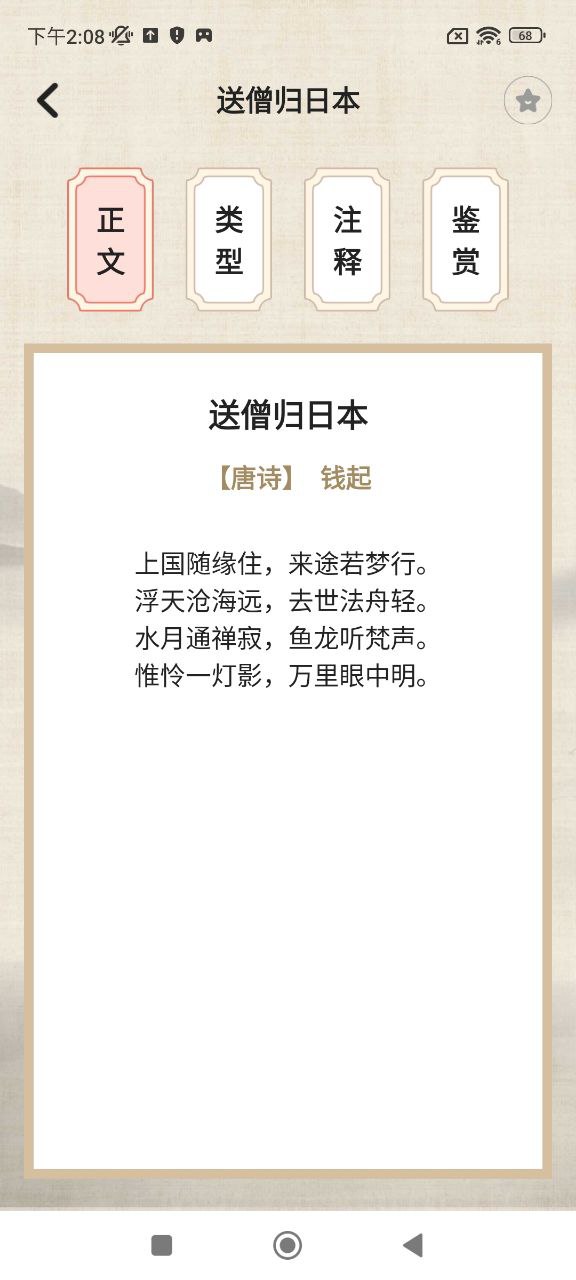作文寶典