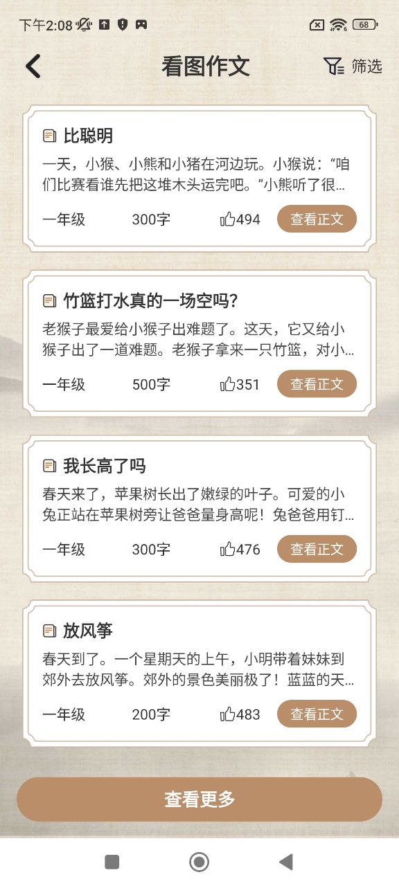 作文寶典