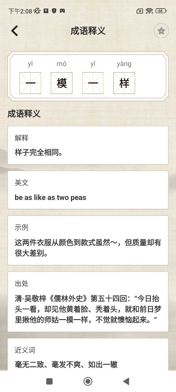 作文寶典