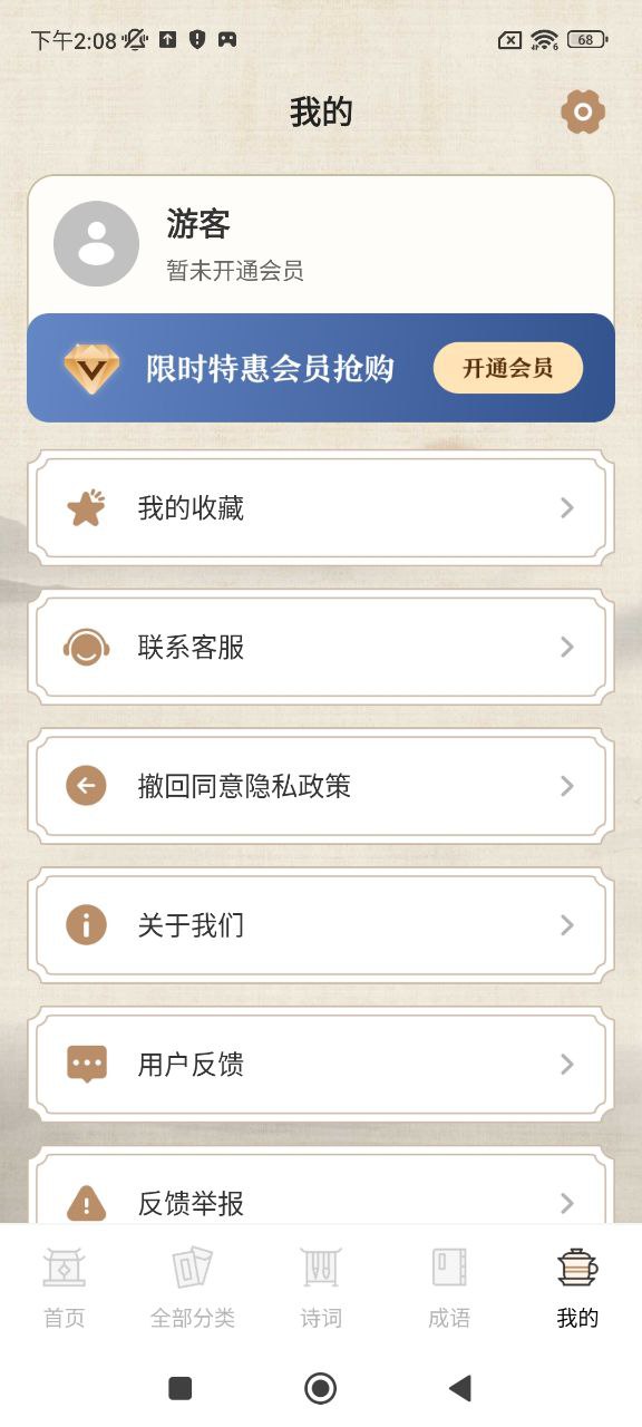 作文寶典