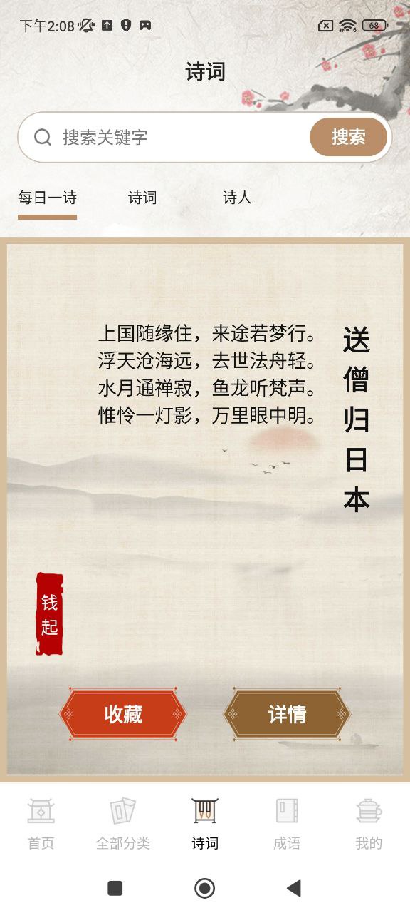 作文寶典